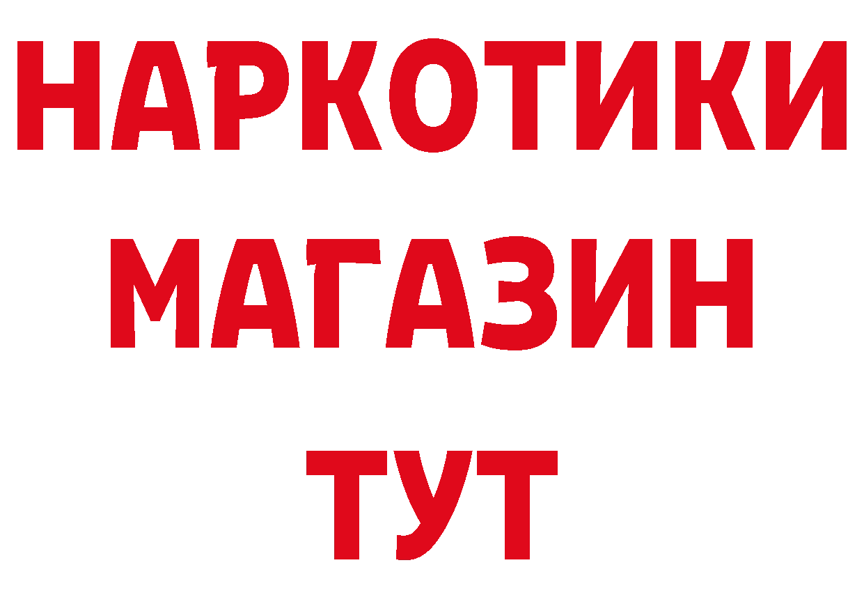 БУТИРАТ BDO как войти сайты даркнета mega Лермонтов